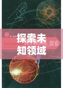 探索未知领域：以'画中世界'为载体，打造'游民星空' - 突破艺术与科技界限的创新实践