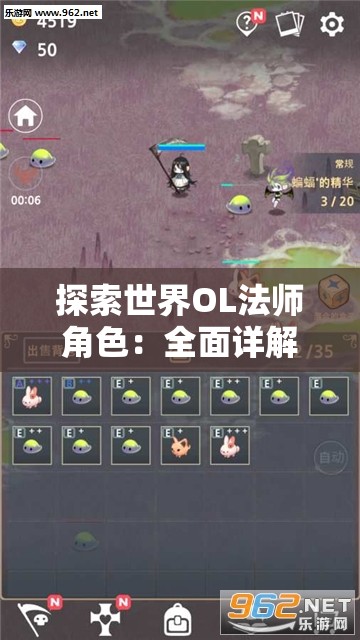 探索世界OL法师角色：全面详解法师攻略和独特玩法，加速你的冒险旅程