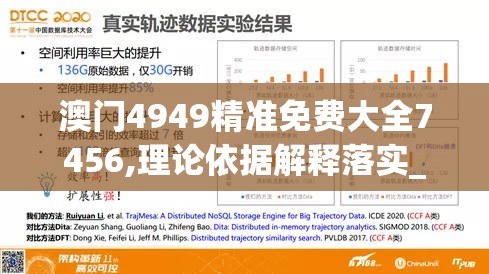 澳门王中王100%的资料三中三7456,诠释解析落实_p.9.592