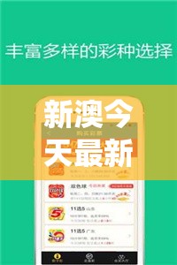 新澳今天最新资料网站管家婆,轻松玩转生活小技巧_智慧版0.886