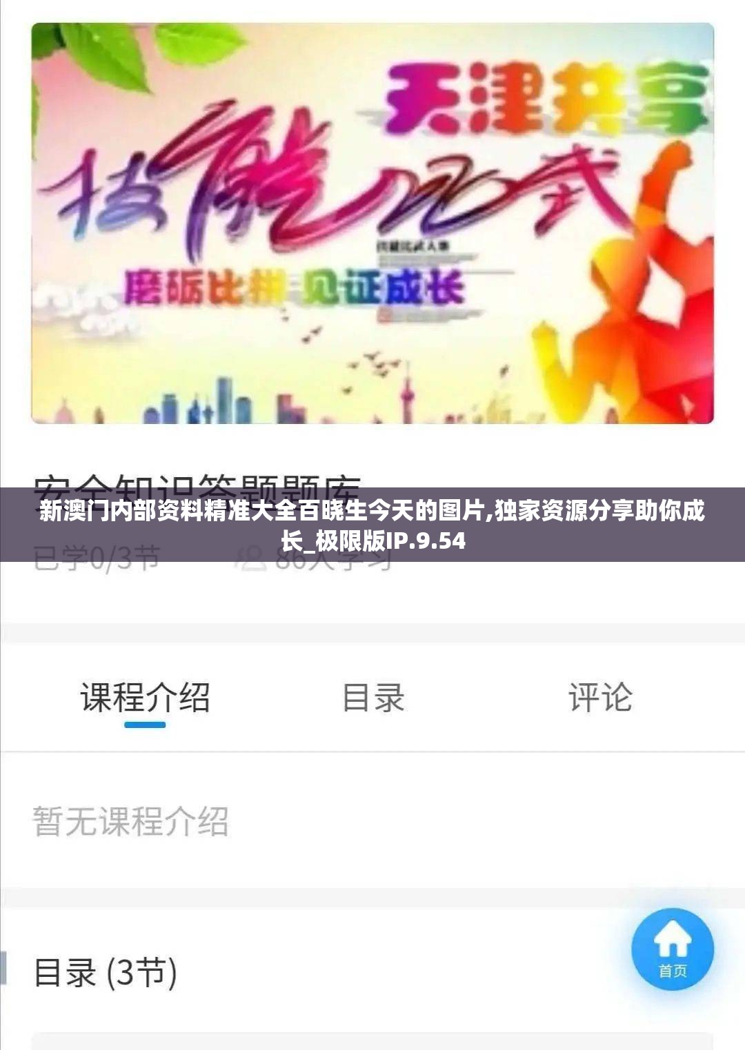 新澳门精准资料期期准管家婆,决策资料解释落实_粉丝款.2.64