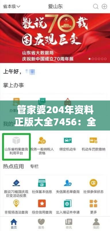 (金庸群侠传3武当攻略技能怎么搭配)金庸群侠传3贺岁版攻略武当，探索武林秘境，掌握无敌绝学