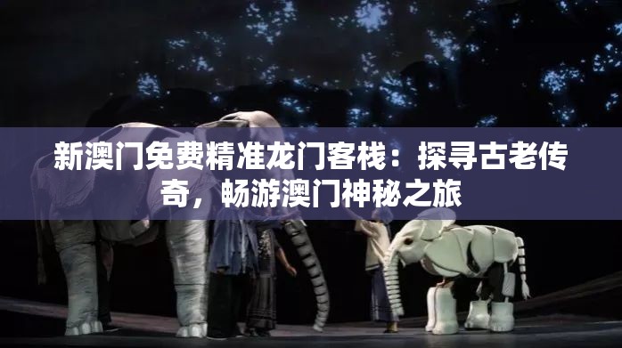 (翡翠梦魇 路线)翡翠梦魇路线图，探寻神秘之旅的指引