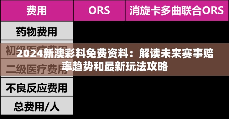 (下载萌兔快跑)秒速萌兔第八关，挑战与攻略的完美结合