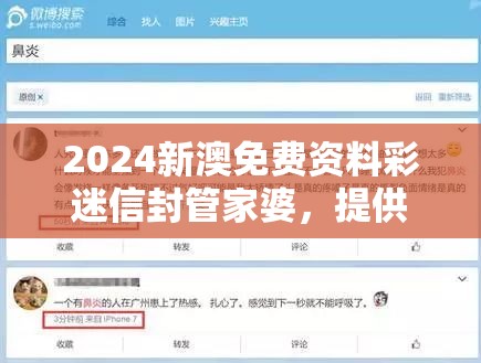冲啊原始人，神木幽莲的获取指南与常见问题解答