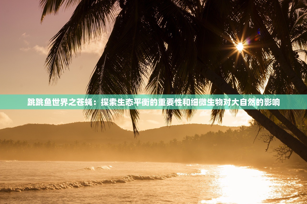 (小花仙守护天使999999金币和钻石)小花仙守护天使，巨额金币999999的神秘力量