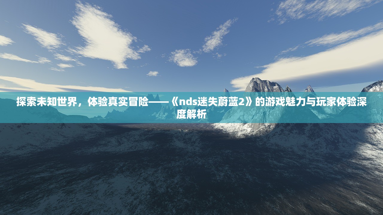 (奇点 攻略)奇点攻略秘籍，探索未知，挑战极限