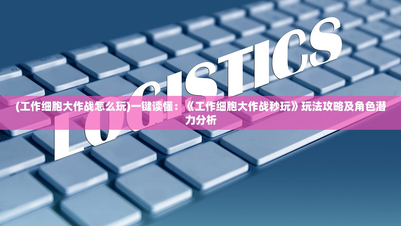 (仙道奇侠手游)仙道奇侠激活码，探索神秘世界的必备密钥