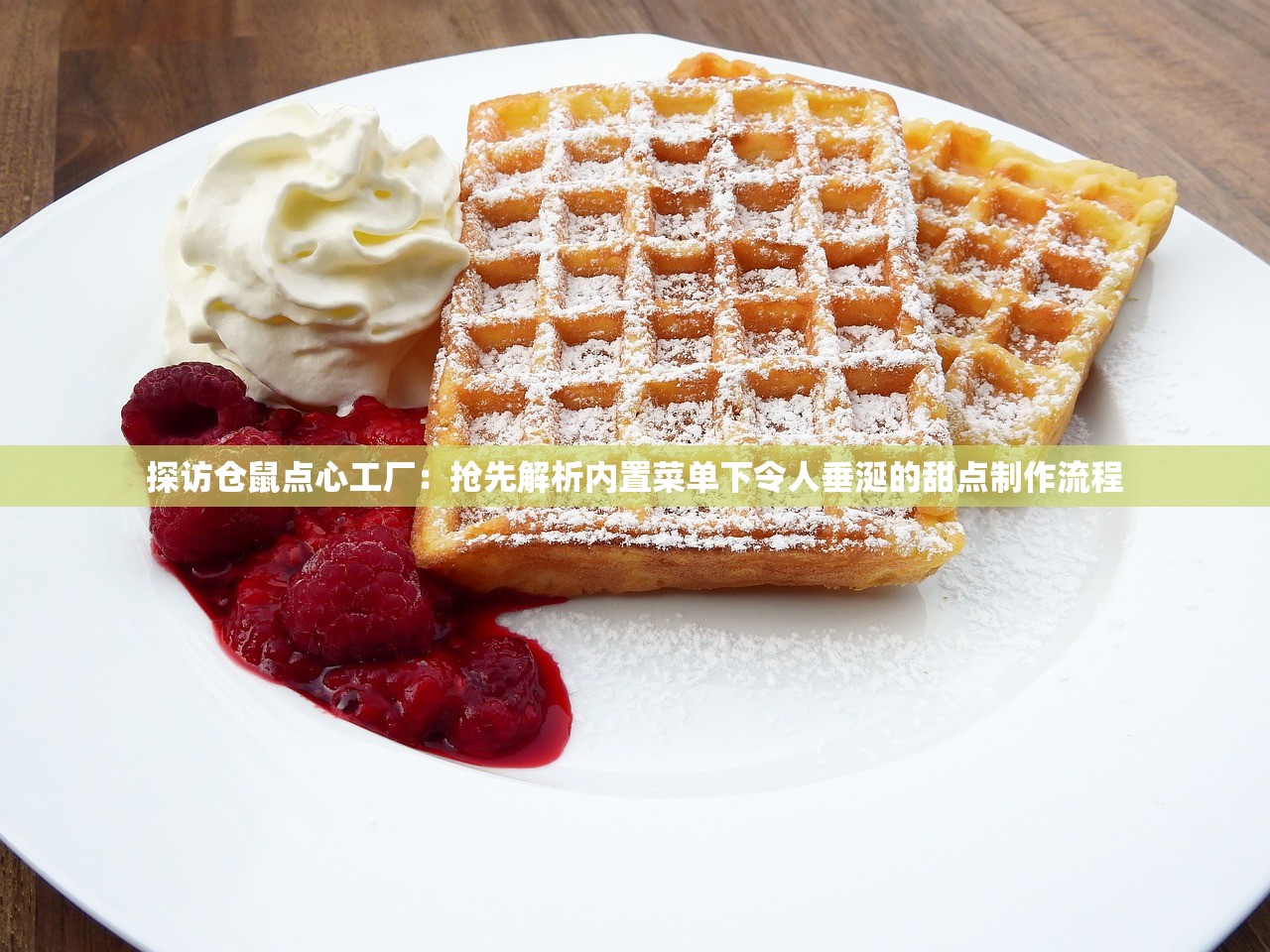 (富甲英雄)富甲英杰传，曲阿小将的传奇故事