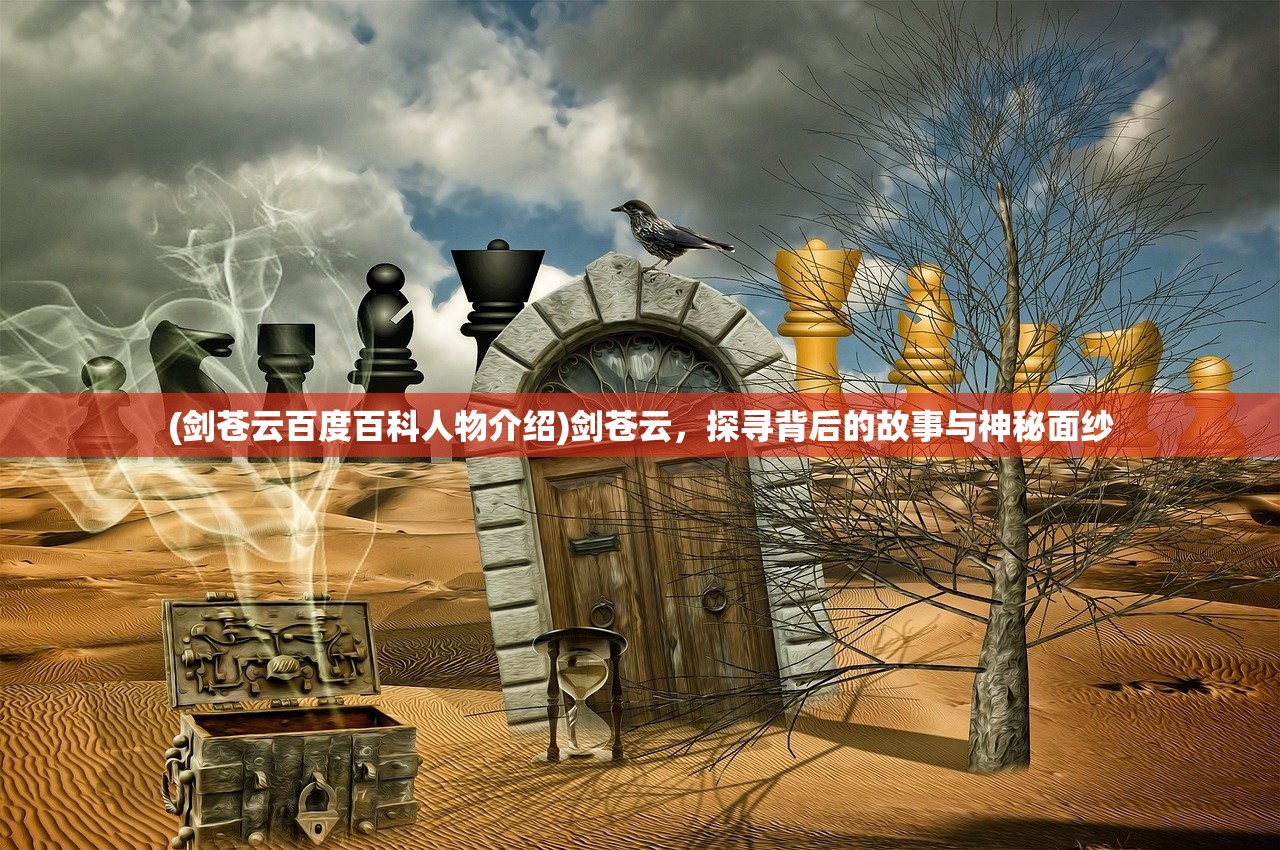 (凡人神将传0.1折手游平台)凡人神将传，一亿仙玉激活码的秘密与游戏解析