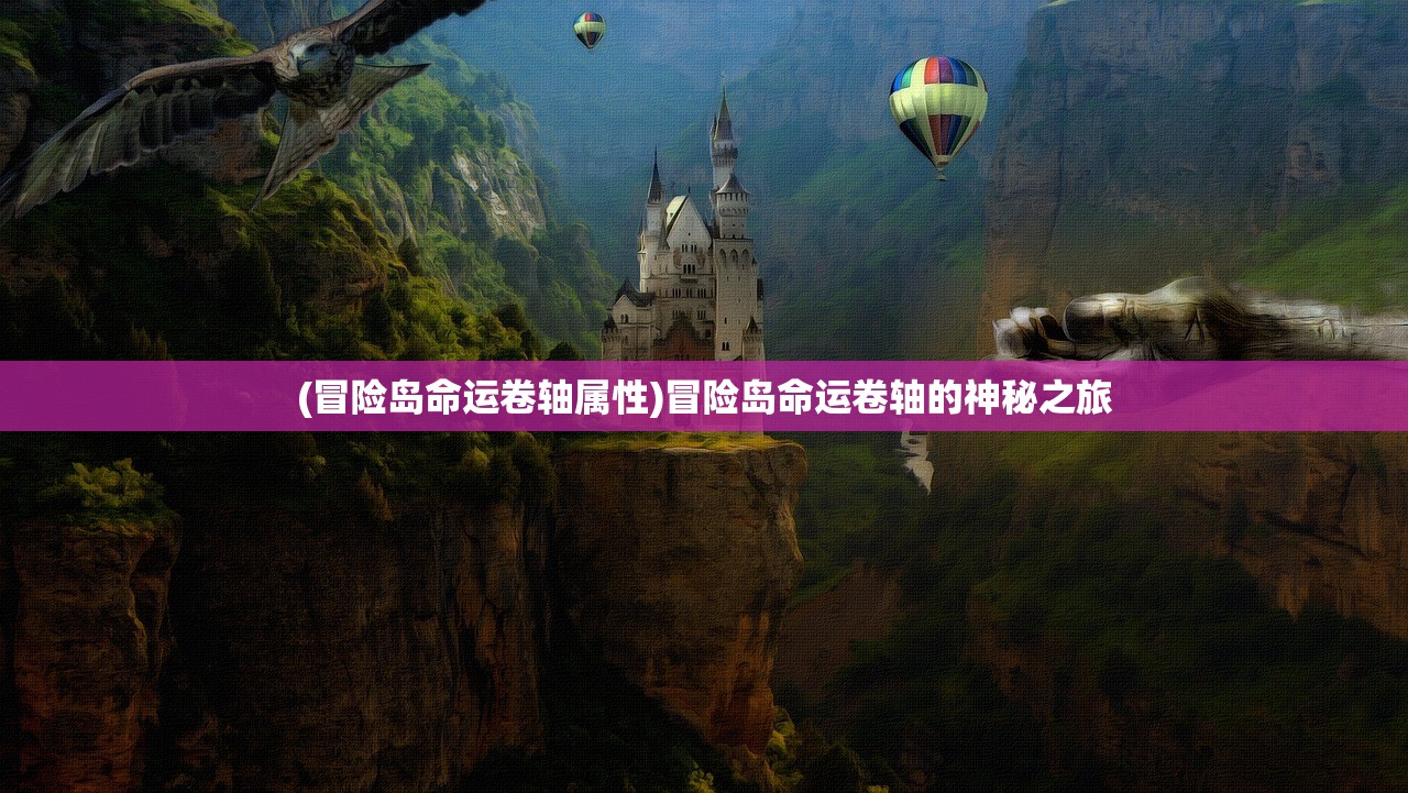 (少年冒险王卫斯理大乔视频)少年冒险王卫斯理，勇气与智慧的探险之旅