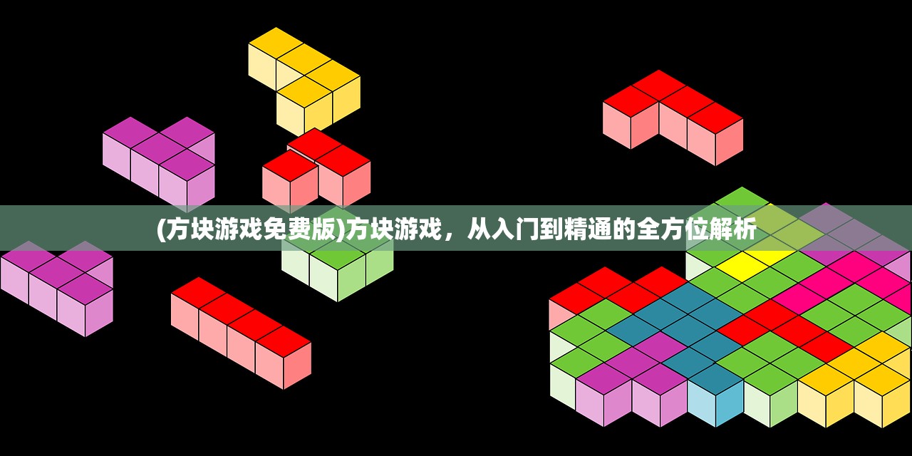(造陆大师最新版下载)造陆大师最新版，游戏创新与体验升级的全面解析