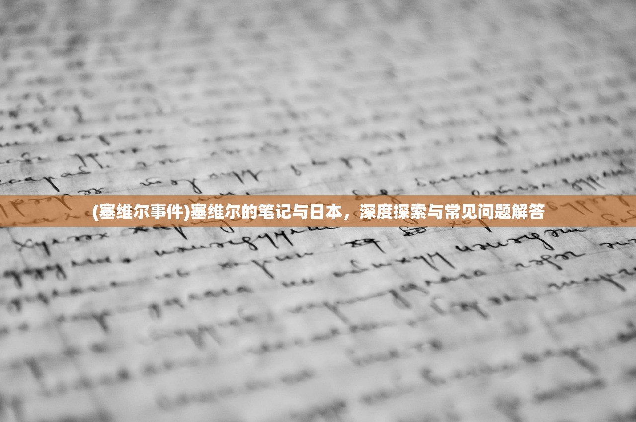(叶罗丽主题歌曲歌词)叶罗丽主题歌曲，探索奇幻世界的音乐魅力
