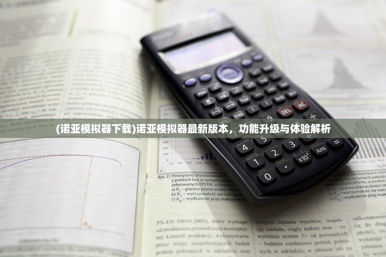 (三国志幻想战记湟水遗迹怎么过)三国志幻想战记，深度解析与常见问题解答
