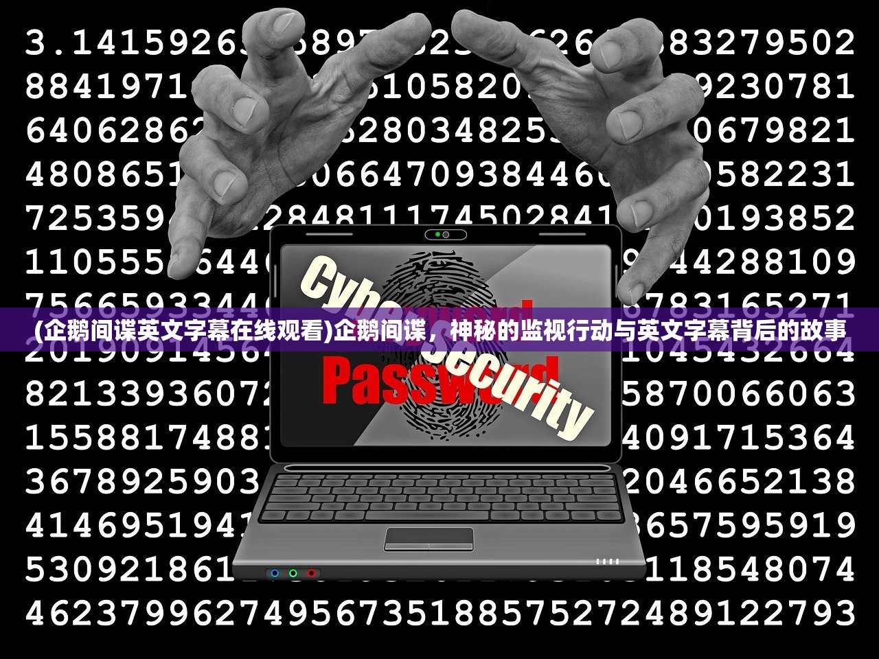 (这种骗局专门针对留学生怎么办)警惕留学生骗局，针对留学生的诈骗手法及其应对策略