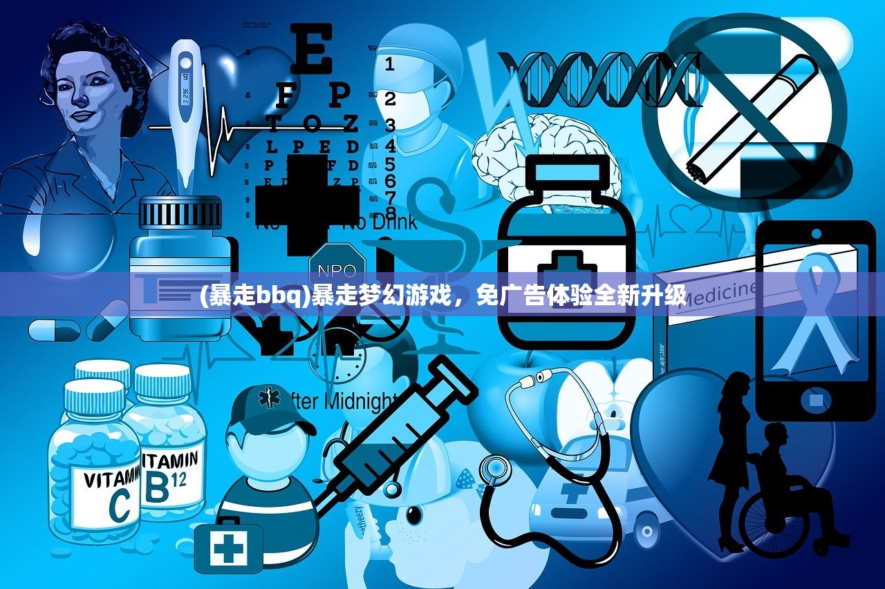 (异界事务所官服下载)异界事务所官服，探索与解析