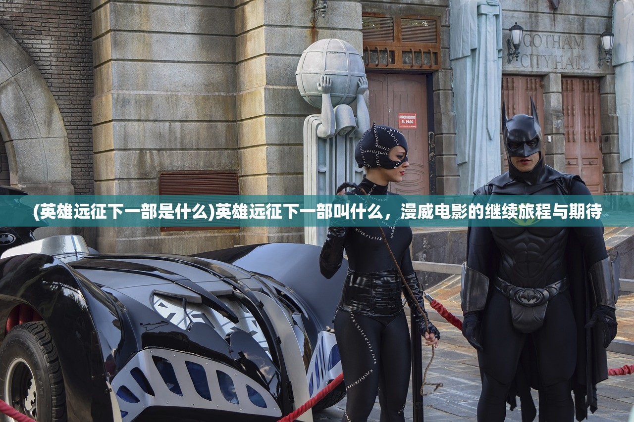 (众神大陆阵容搭配攻略)众神大陆阵容，策略与实战解析