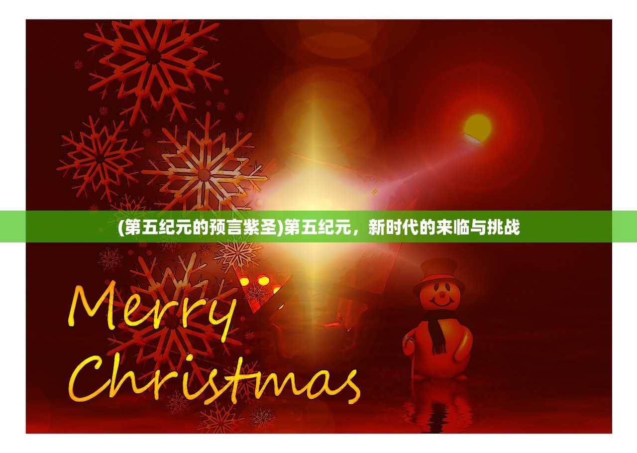 (足球之超级训练本 想写不想说)足球之超级训练本，磨砺技艺，塑造传奇