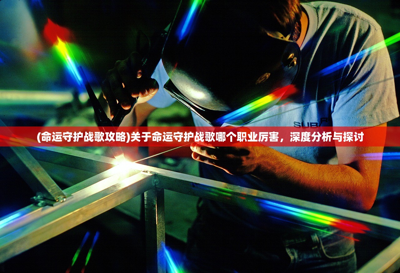 (天启圣源攻略大全)天启圣源攻略大全，游戏指南与常见问题解答