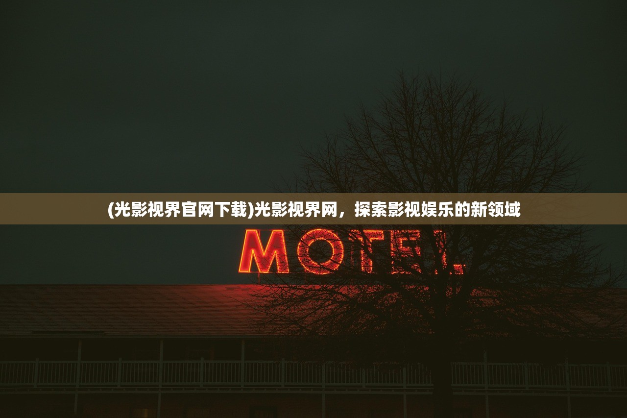 (王者铁拳断仇牙2)王者铁拳断仇牙，一场关于荣耀与复仇的较量
