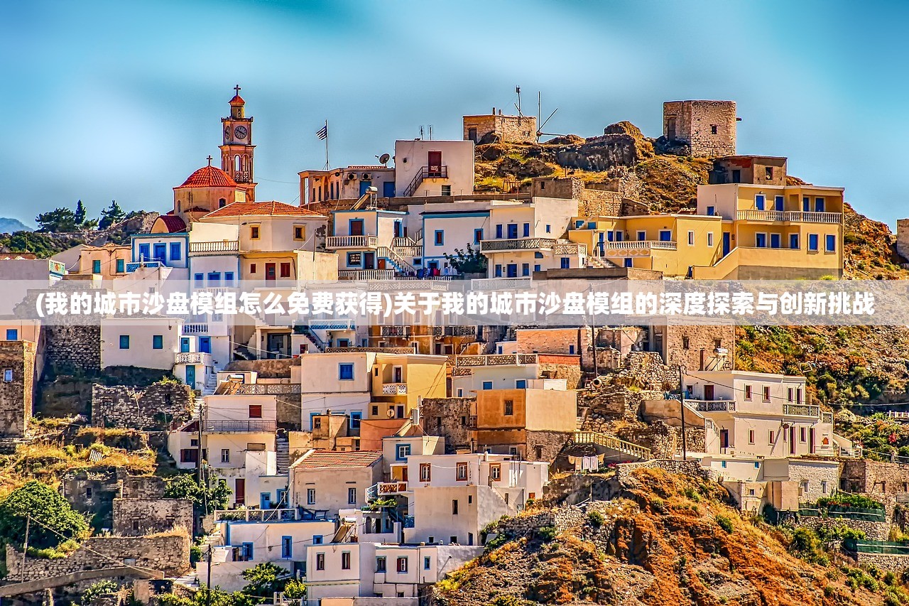 (火龙复古传奇无限元宝怎么用)火龙复古传奇无限元宝，重温经典，探索无限可能