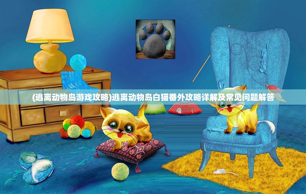 (真三国战记手游破解版)真三国战记内购版手游，深度解析与常见问题解答