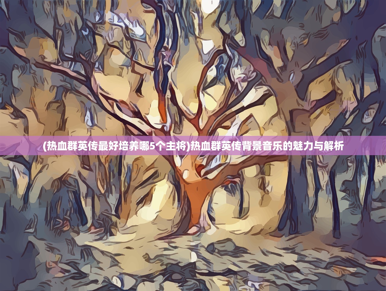 (阴阳师手游辅助器哪个好用)阴阳师手游辅助器的应用与探索