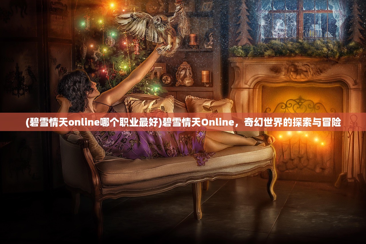 (巴雄天下停服了还能玩吗)巴雄天下停服原因深度解析