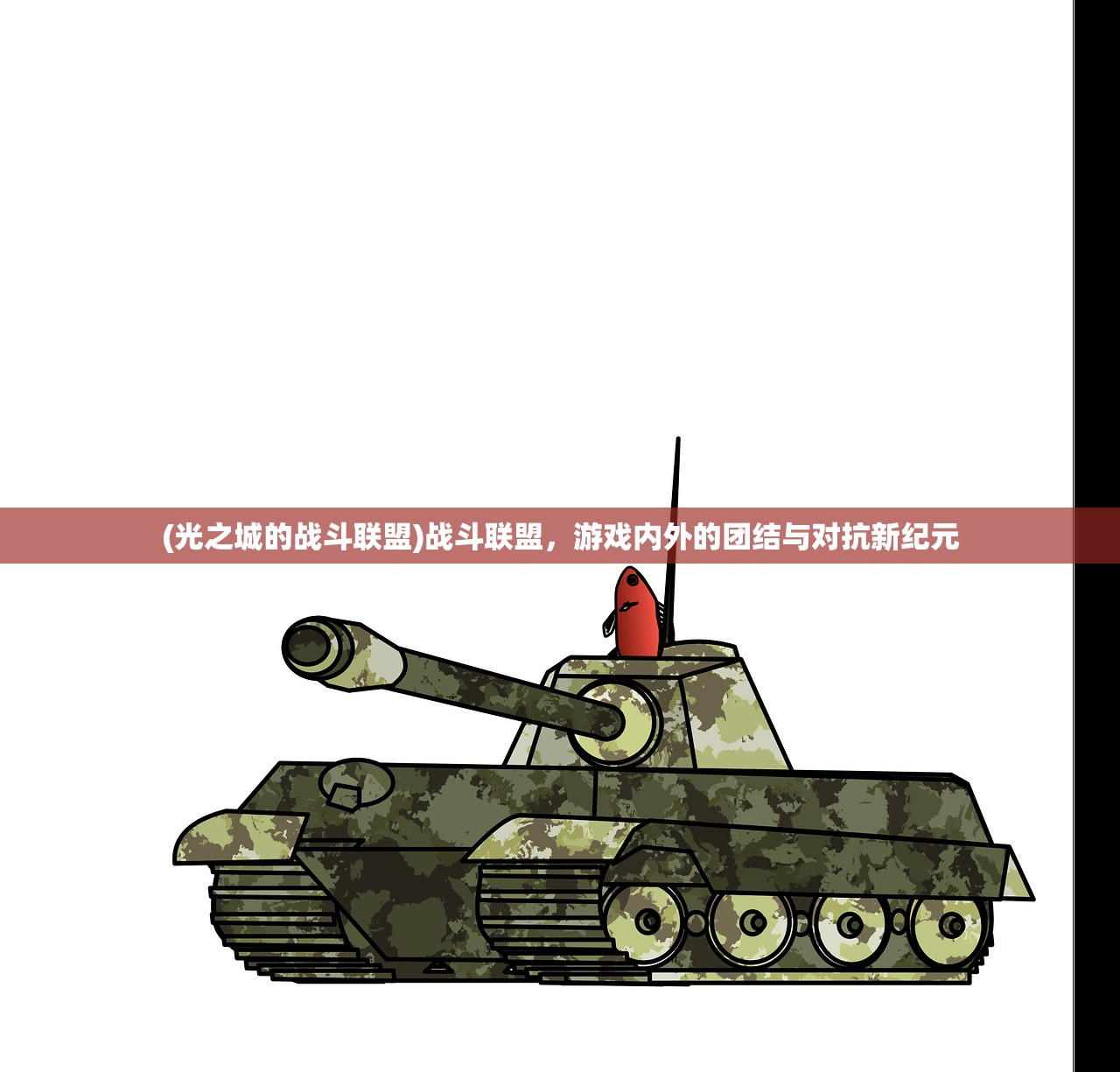 (逍遥三国黄化版正版)逍遥三国黄化版，深度解析与常见问题解答