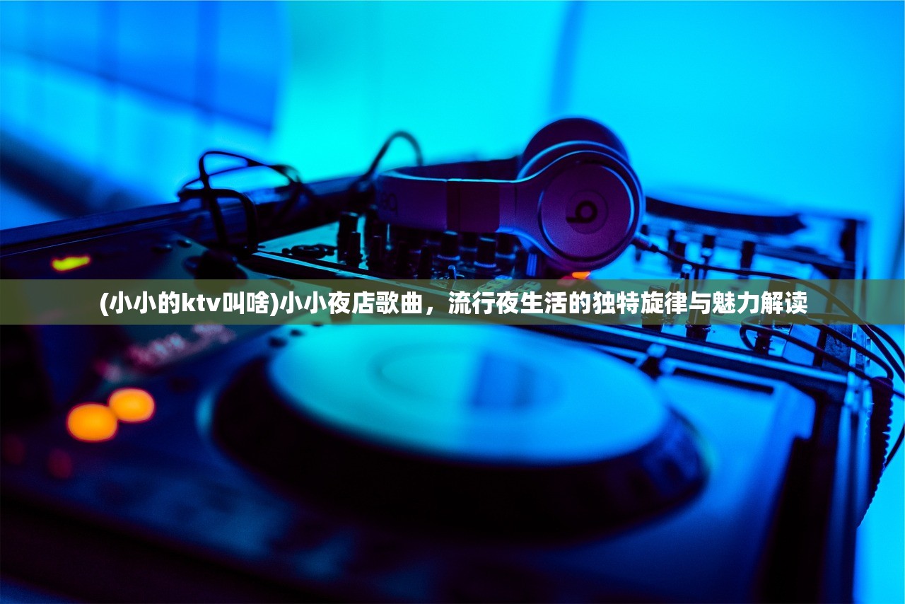 (兰陵王妃游戏剧情攻略)兰陵王妃手游的新名称，传承与变革的交融