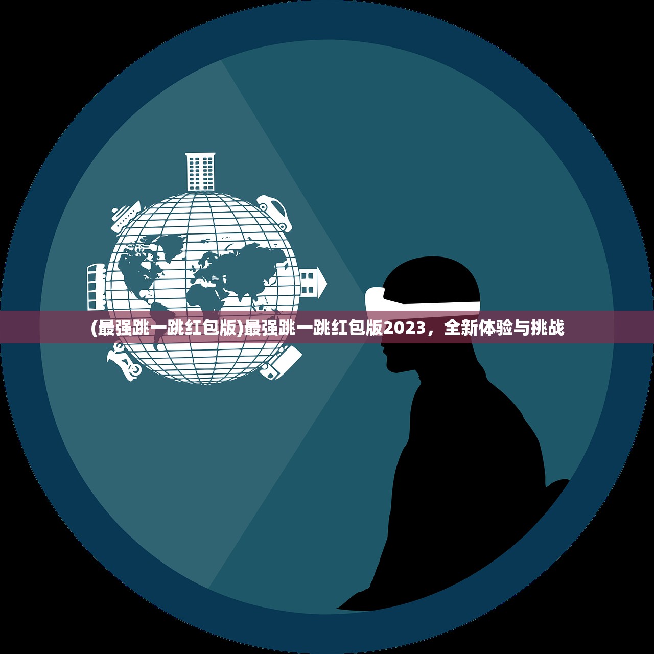 (攻城三国志哪些武将值得培养的)攻城三国志，深度解析值得培养的武将
