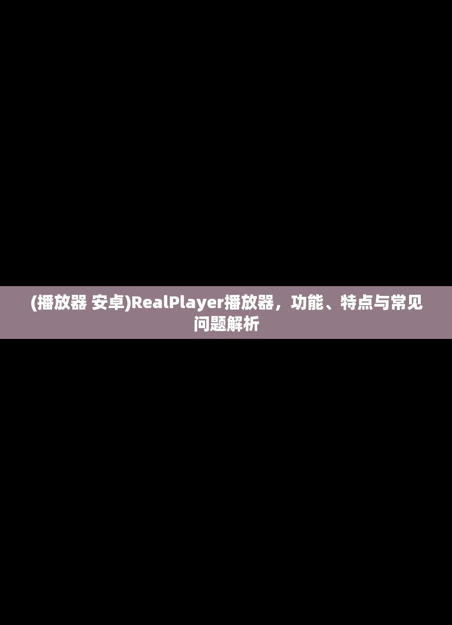 (九界伏魔录官方正式上线时间是多少)九界伏魔录正式上线时间揭秘，期待已久，全新世界等你探索！