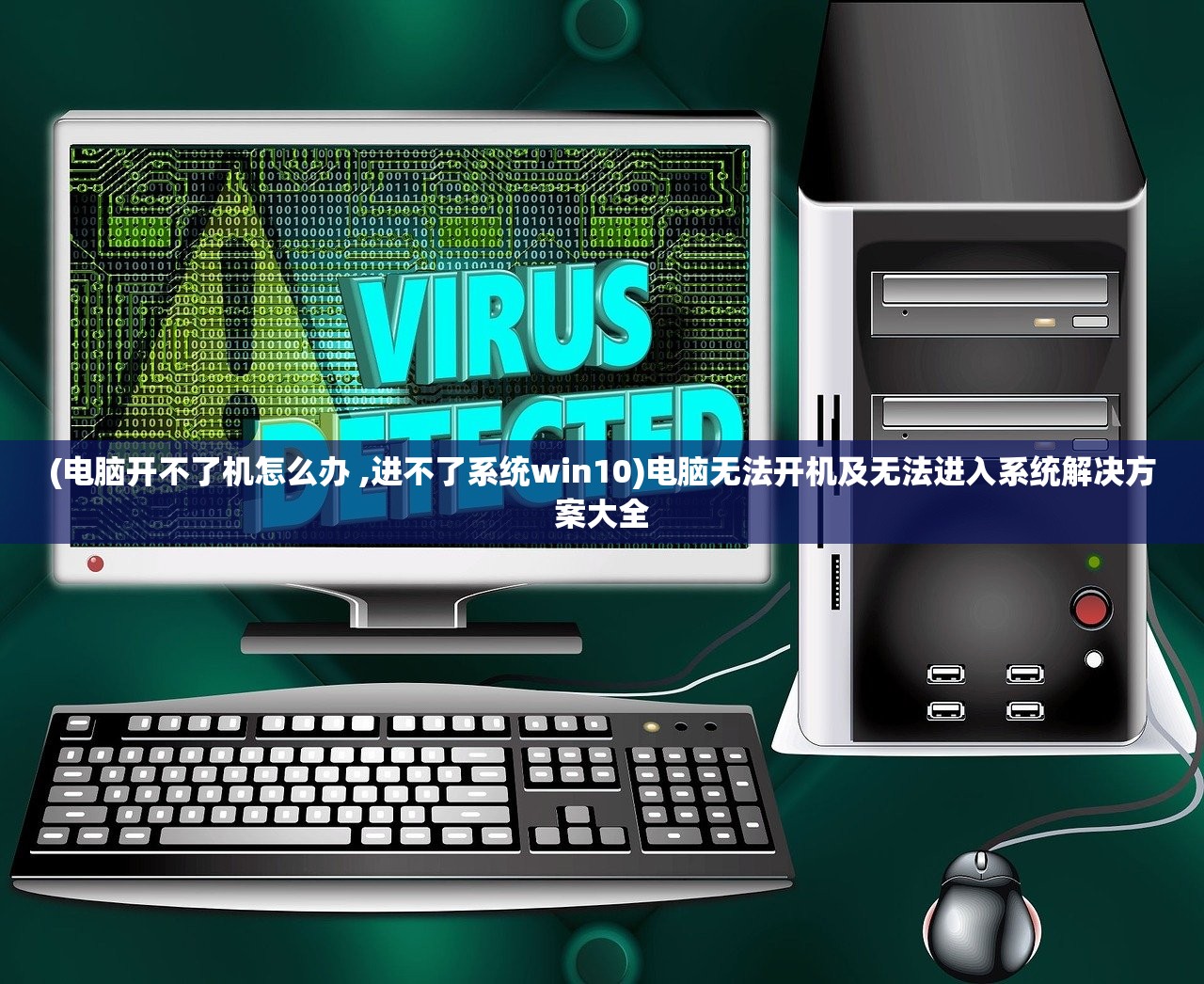 (传奇3至尊版微氪攻略图)传奇3至尊版微氪攻略，游戏攻略与常见问题解答