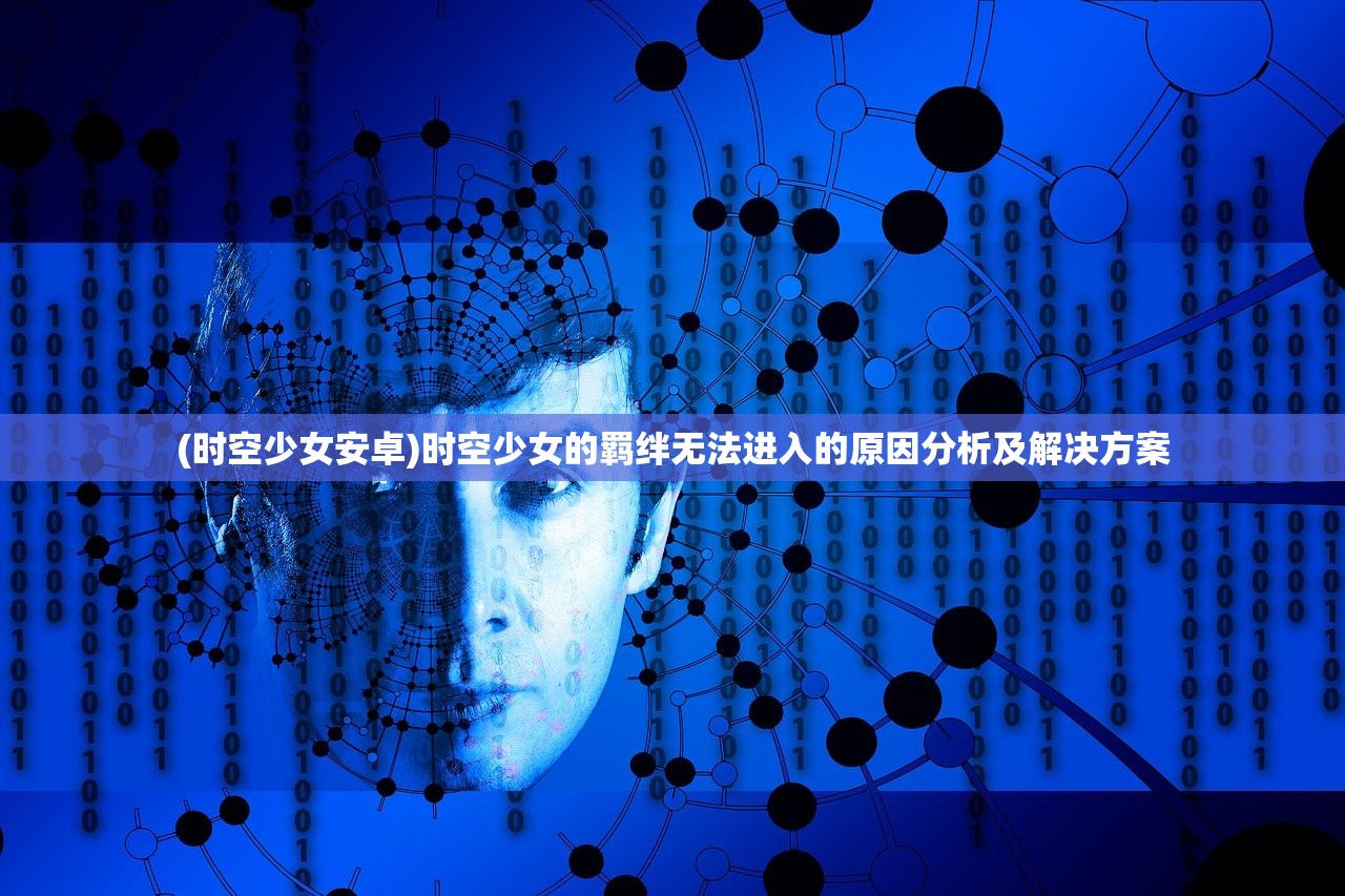 (辉煌岁月手游)辉煌岁月小游戏攻略大全及常见问答（FAQ）