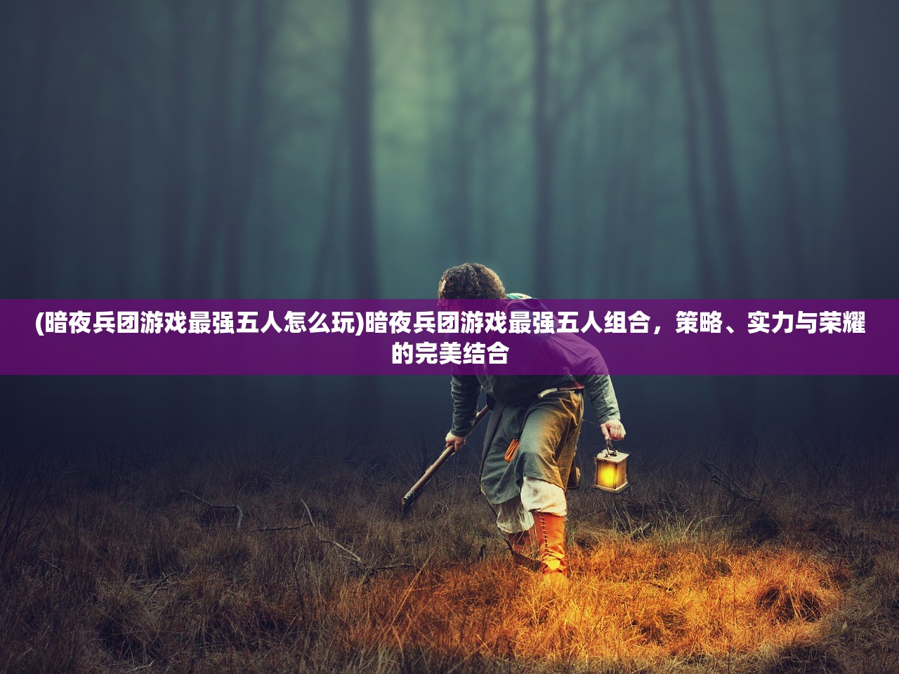 (魔龙战记1987动漫种子)魔龙战记1987动漫，经典再现，热血重燃