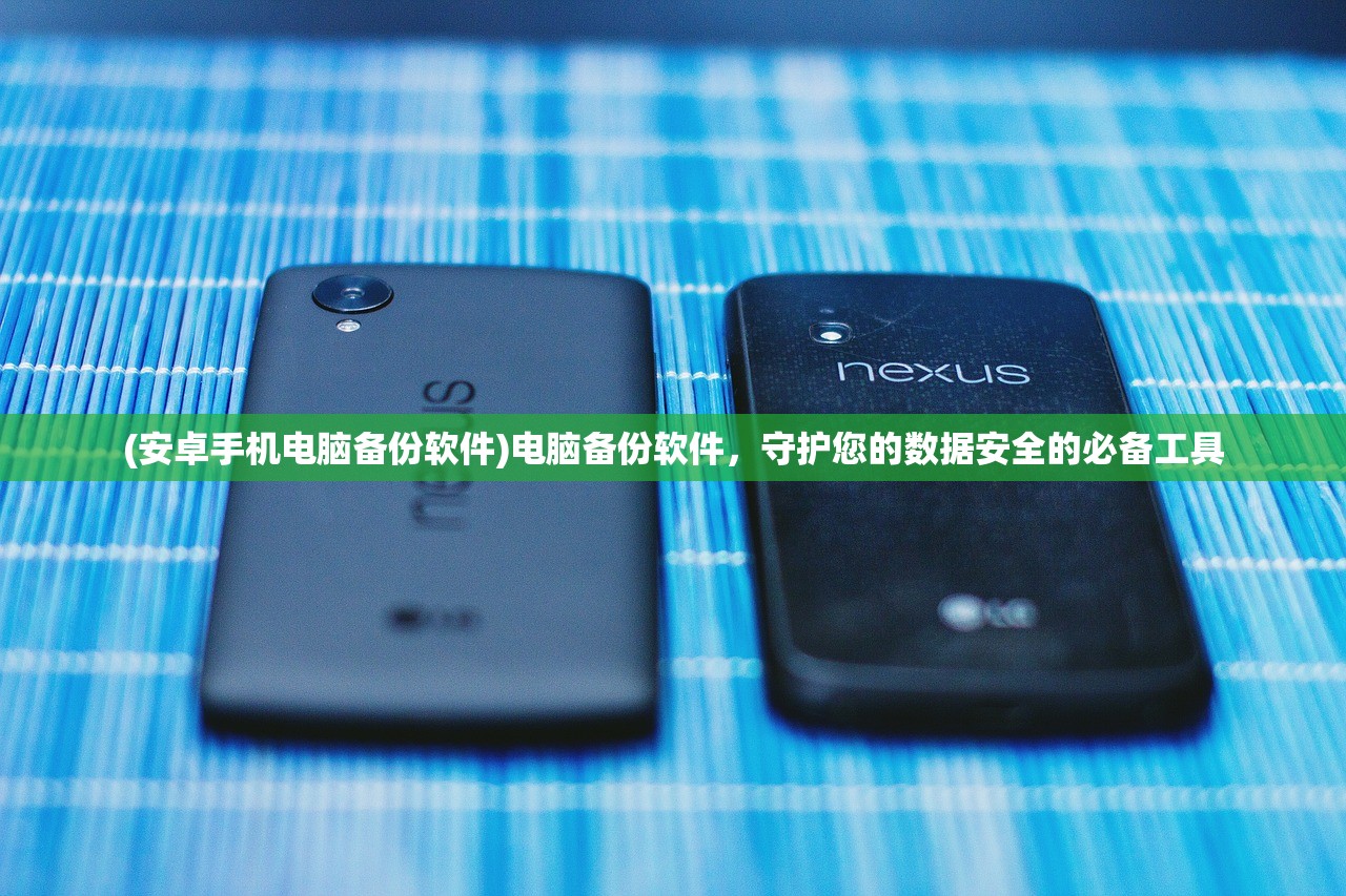 (王者战魂最新版下载)王者战魂最新版，全面解析与常见问答