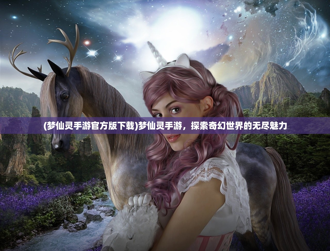 (星界传说第19集)星界传说OL，探索未知，决战星辰