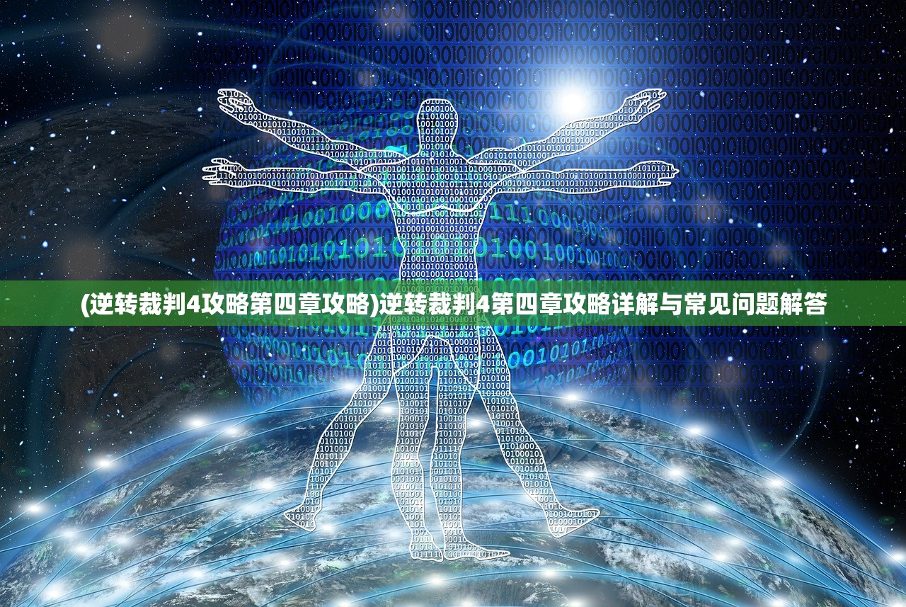(狂点妖妖灵手游和视频一样变态吗)狂点妖妖灵手游，深度探索与常见问答