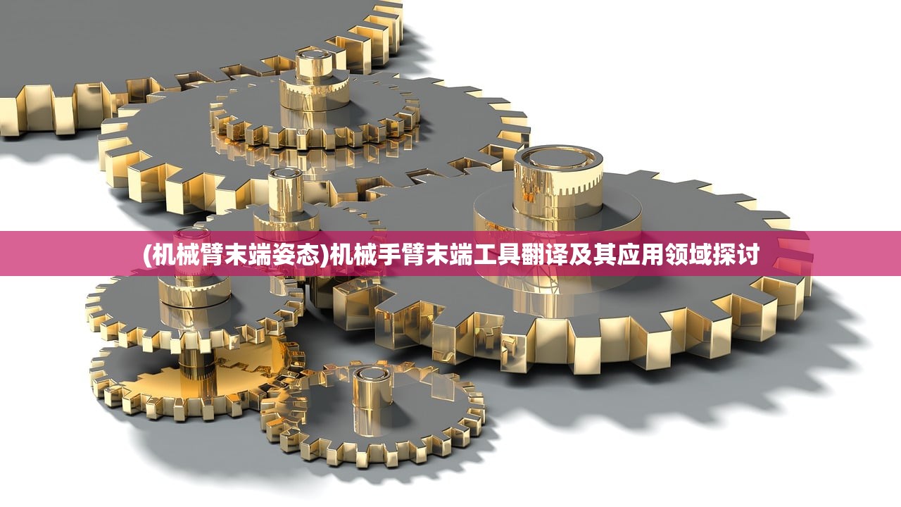 (变形金刚地球之战霸天虎合体金刚战争关卡第一关)变形金刚地球之战，霸天虎合体金刚的崛起与挑战