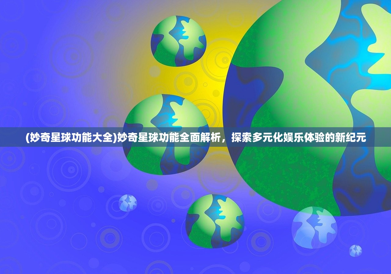 (兵锋三国志战略版)兵锋三国志，探寻古代战争背后的智慧与策略