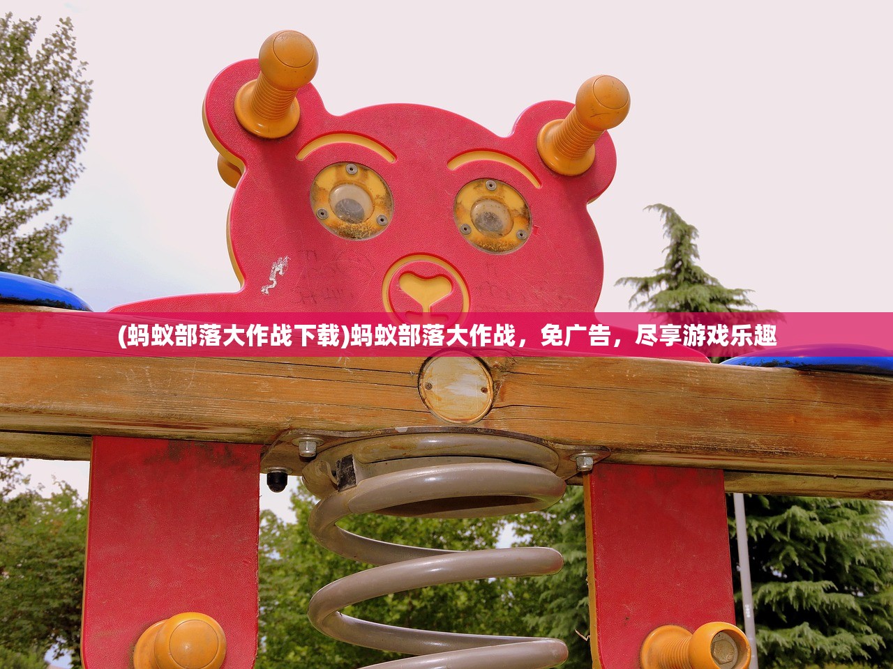 (战神狂飙不朽之上是什么)战神狂飙，不朽境界的奥秘与探索