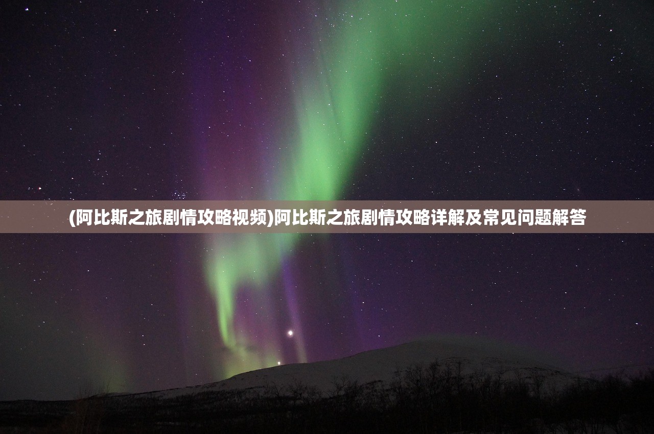 (天行健的结局到底怎么样)天行健结局深度解析，悲剧之中的反思与启示