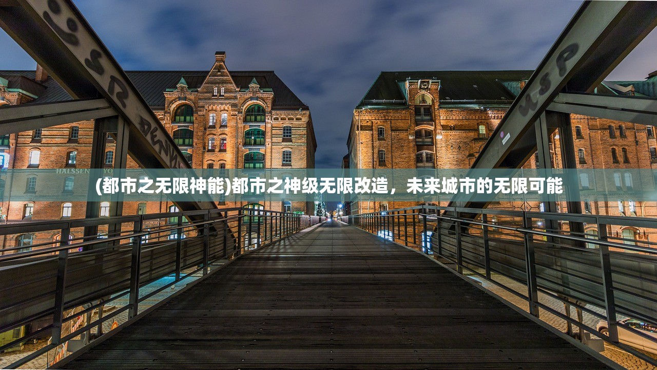 (东瀛斩龙传路明非外号)东瀛斩龙传，一部史诗般的传奇故事