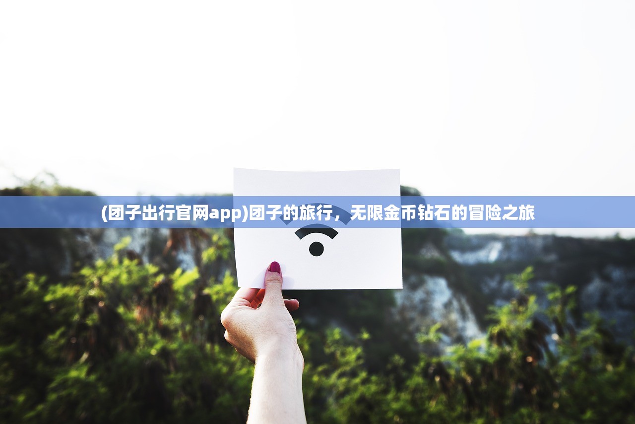 (逍遥官老爷兴唐情缘版本小说)逍遥官老爷与兴唐情缘，一个独特版本的故事探索