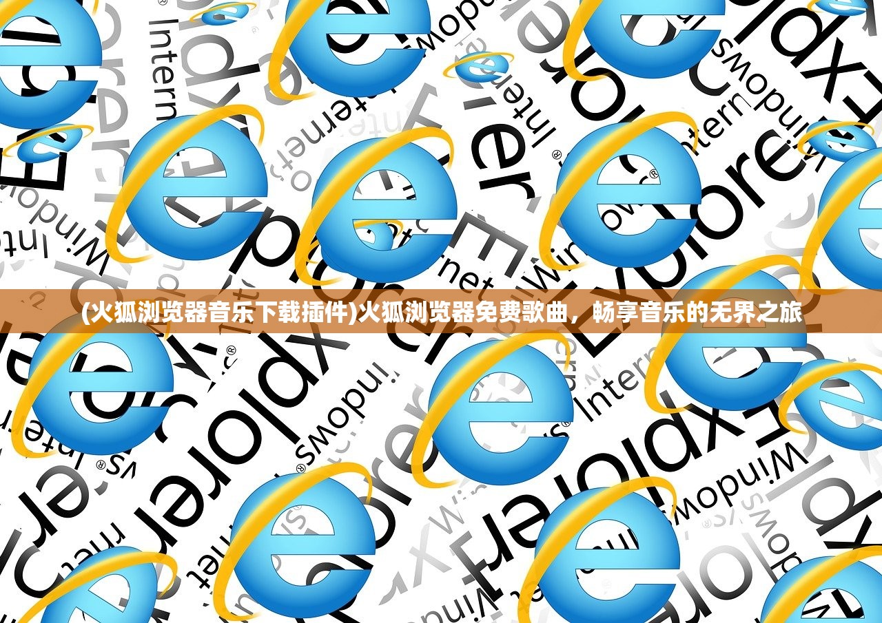 (真实恐惧2中文版下载)真实恐惧2中文版，游戏深度解析与常见问题解答
