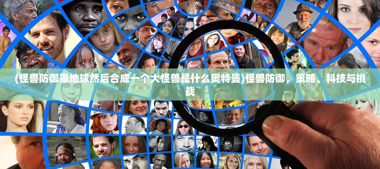(塔防精灵寒冰攻略大全)塔防精灵寒冰攻略大全，从入门到精通