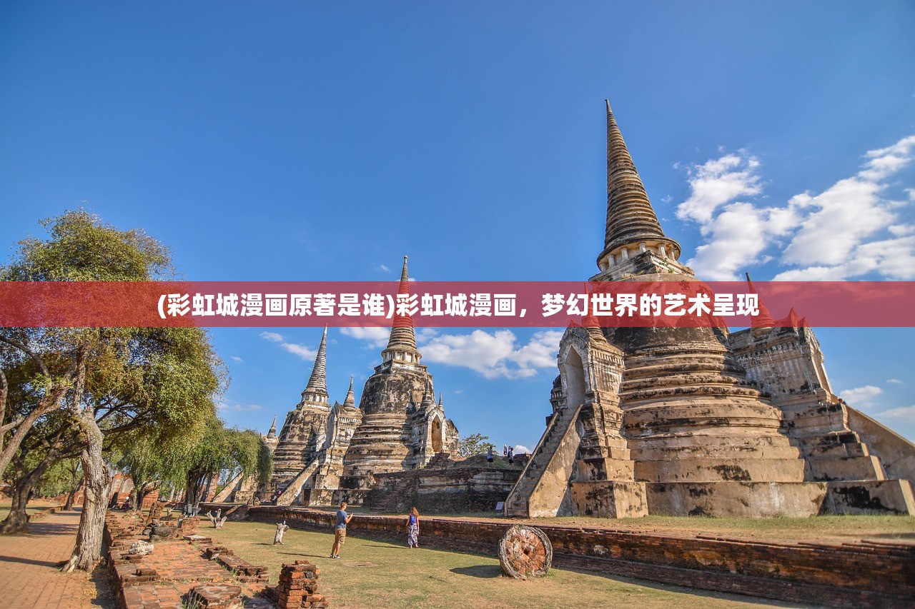 (恒久之绊下载)恒久之绊，深入探究其内涵与影响