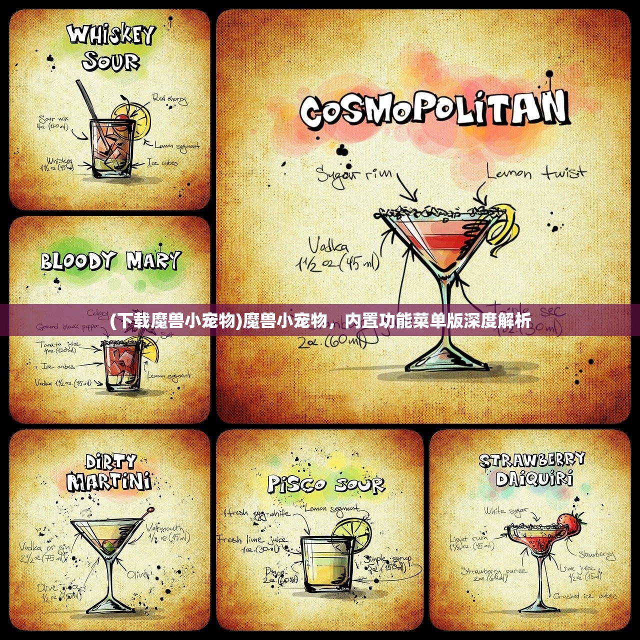 (下载魔兽小宠物)魔兽小宠物，内置功能菜单版深度解析