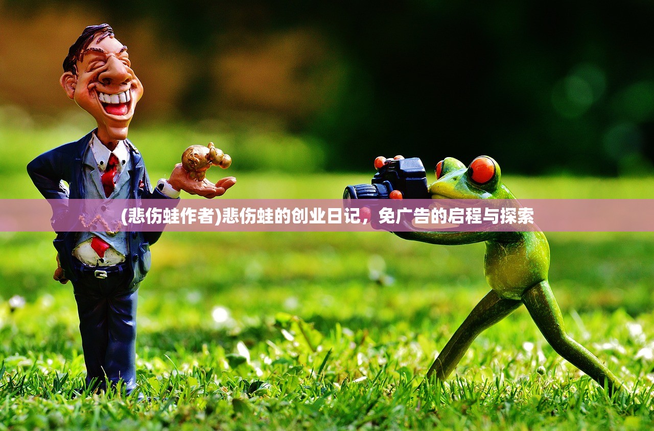 (冰雪单职业传奇打金攻略)冰雪传奇，单职业打金手游的魅力与探索