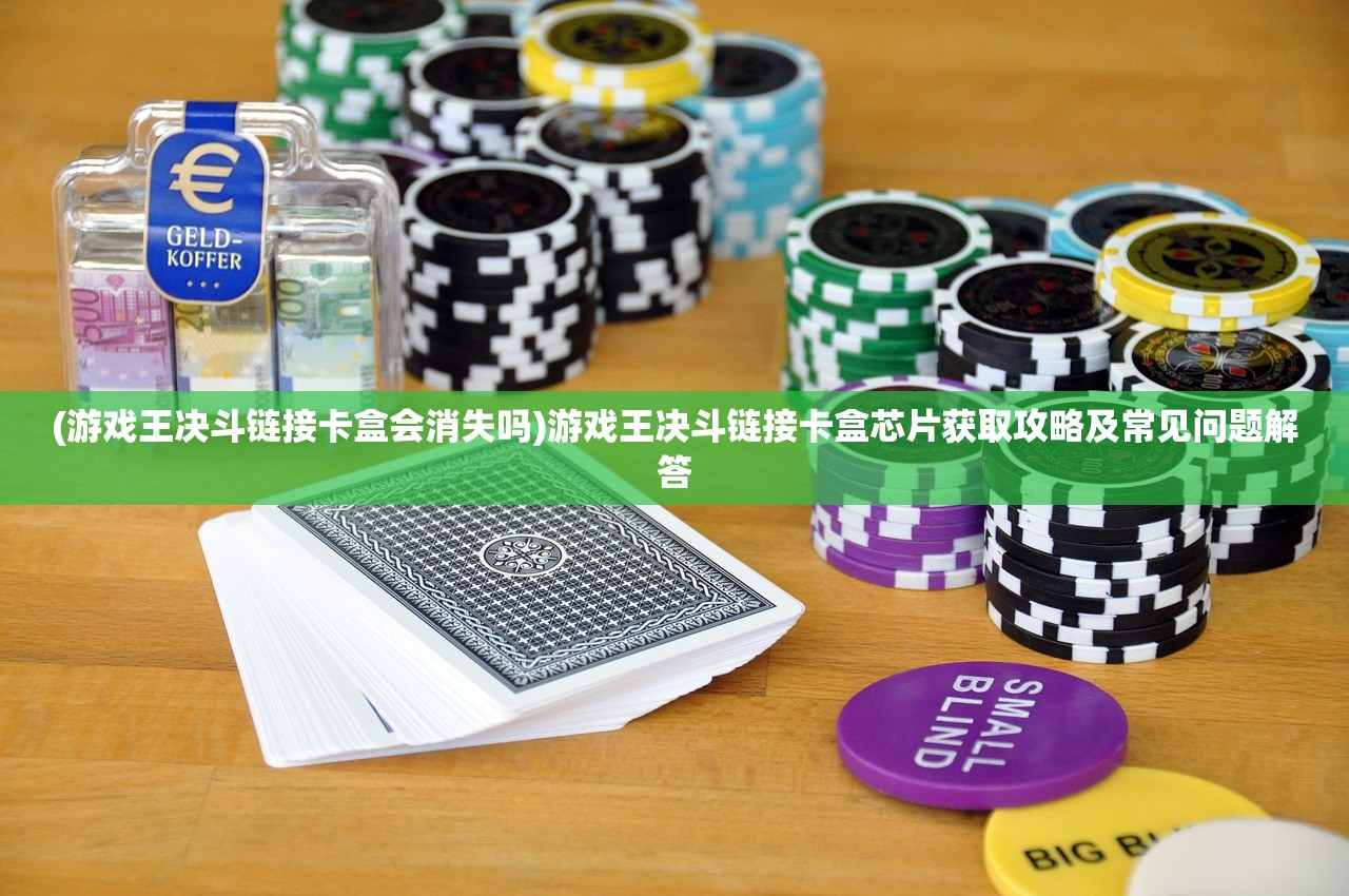 (传奇永恒手游官网)传奇永恒手游，探索经典与创新的交融